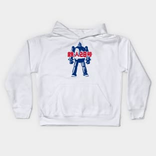 GIGANTOR Tetsujin 28-go - Red/Blue Kids Hoodie